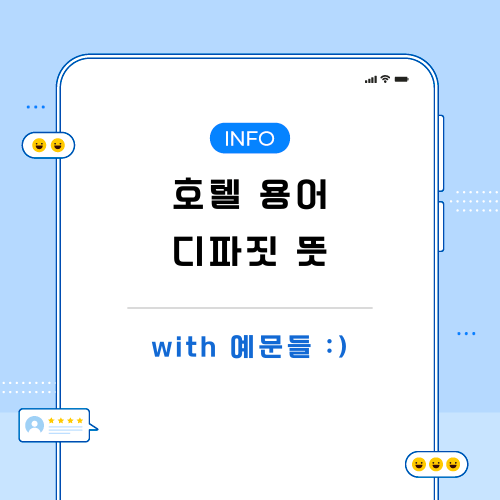 디파짓-뜻-포스팅-메인