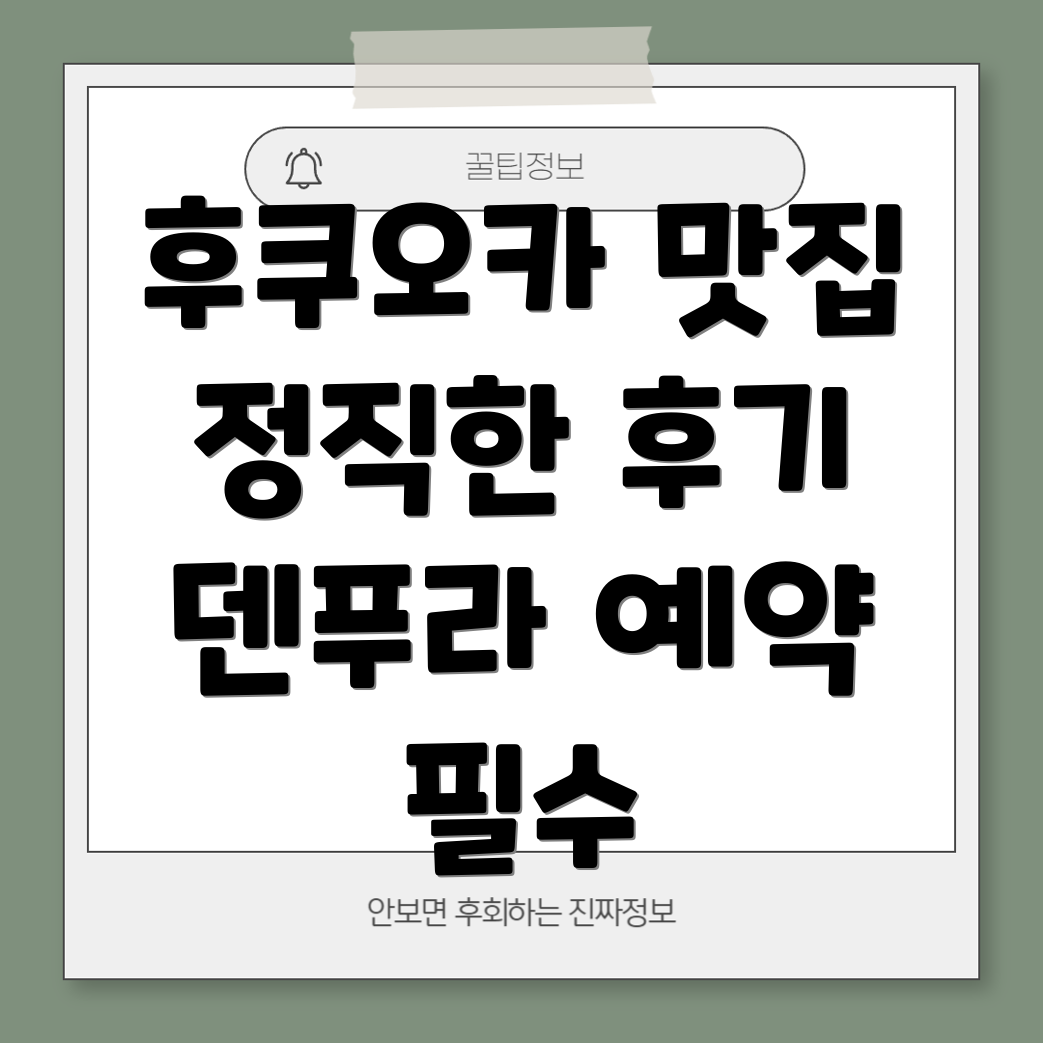 덴푸라 나가오카