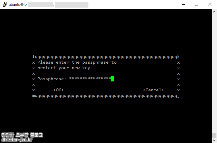 GPG 키 passphrase 설정창