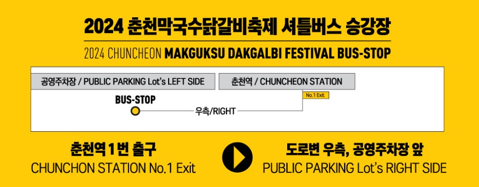 2024 춘천호수 드론 라이트 쇼