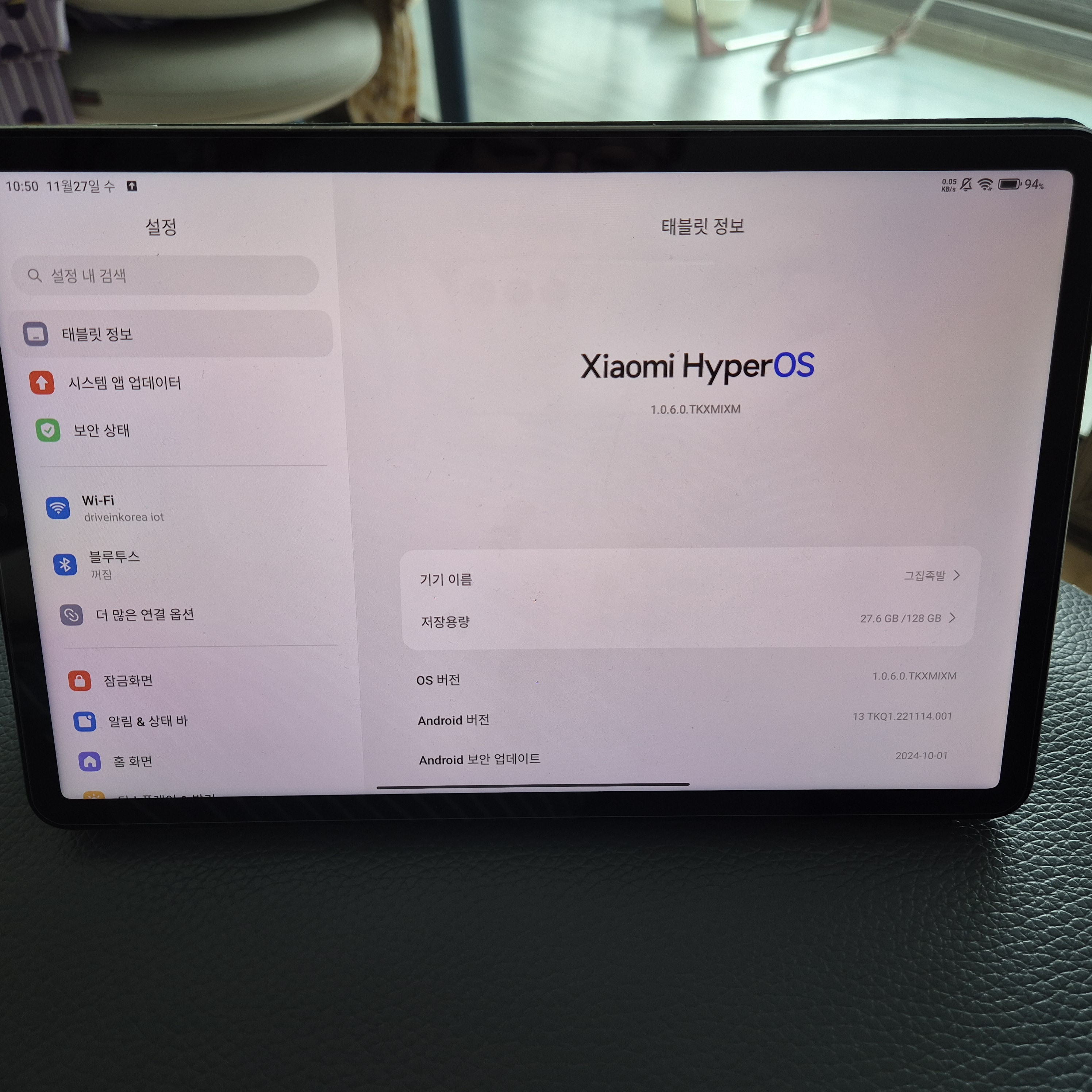 미패드5 소프트웨어 업데이트