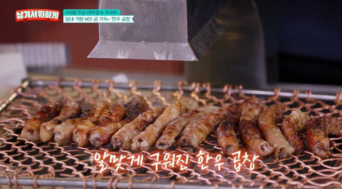 남겨서뭐하게-한우곱창