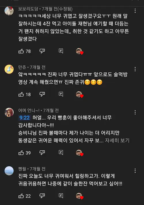 존잘남