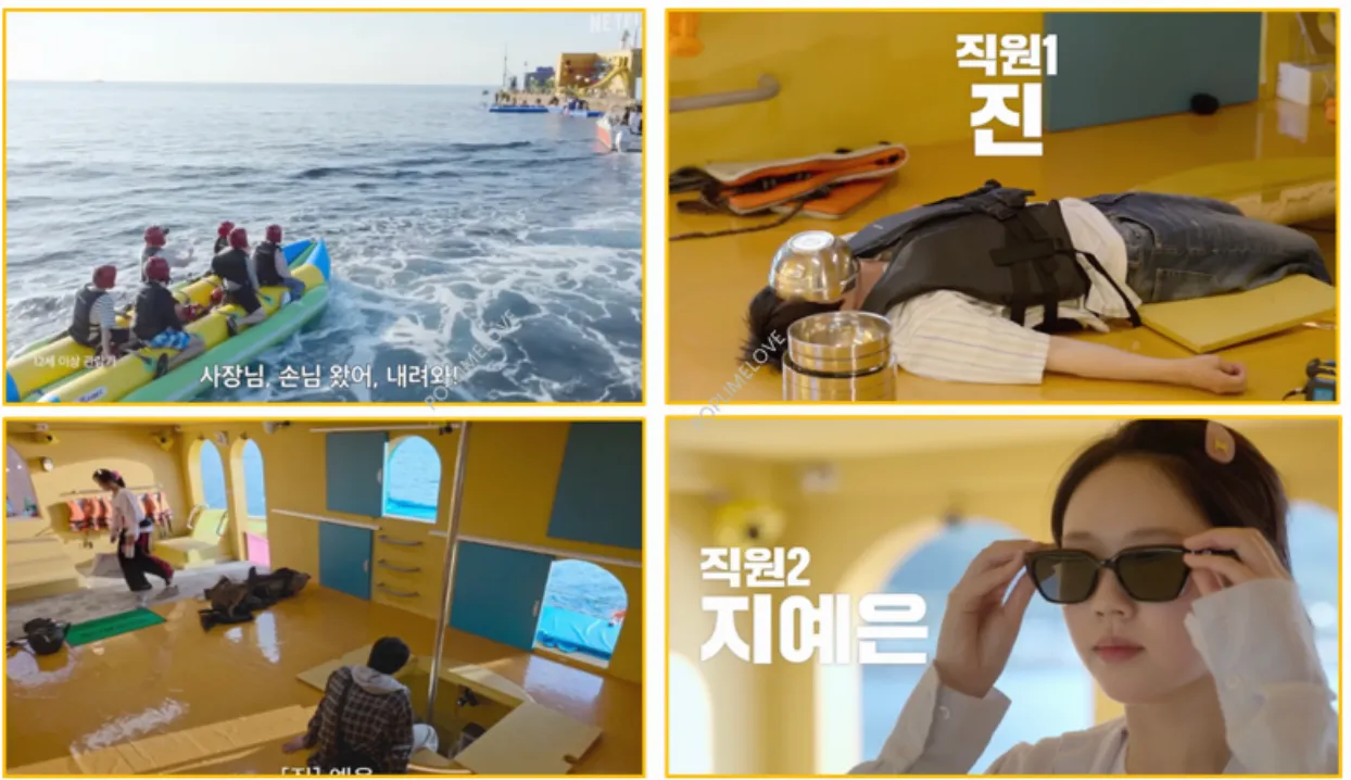 출연진 소개