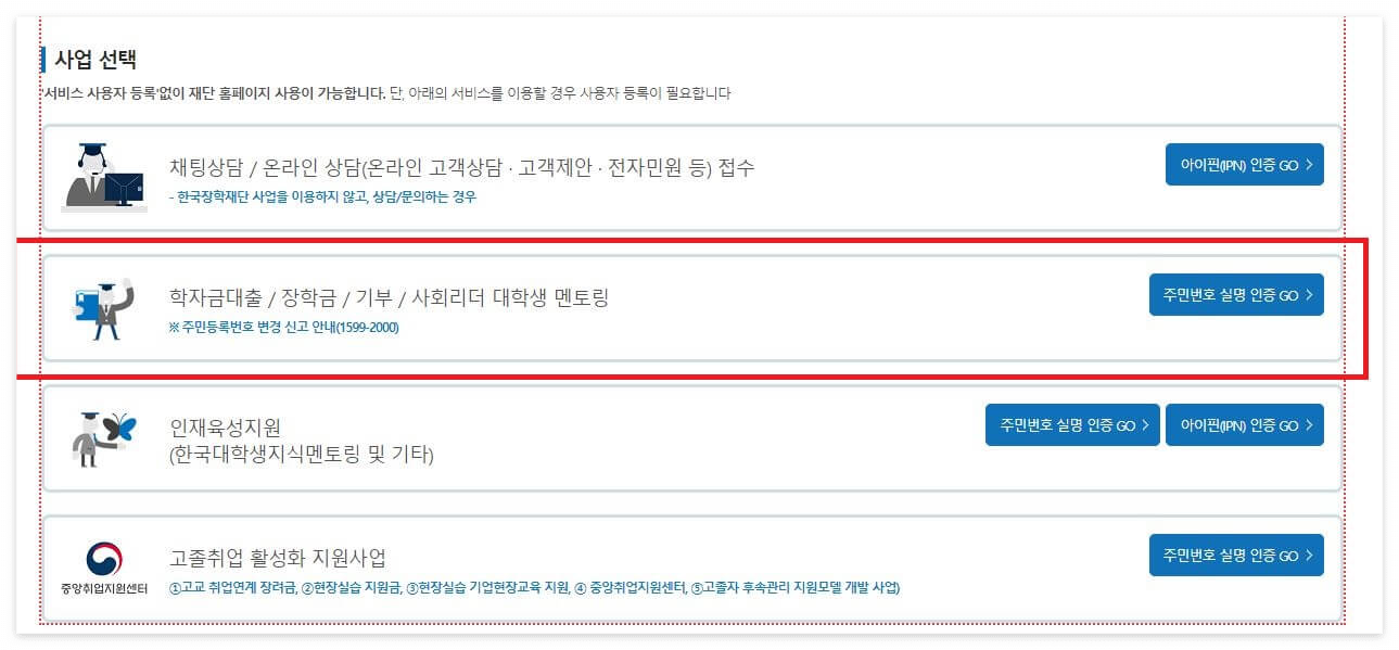 서비스 이용자 등록하기 1