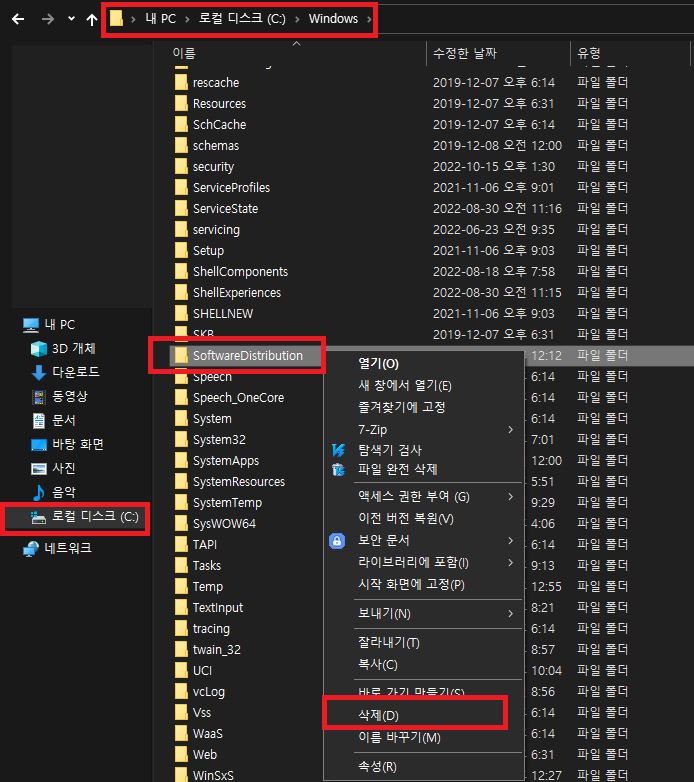 업데이트 파일 위치