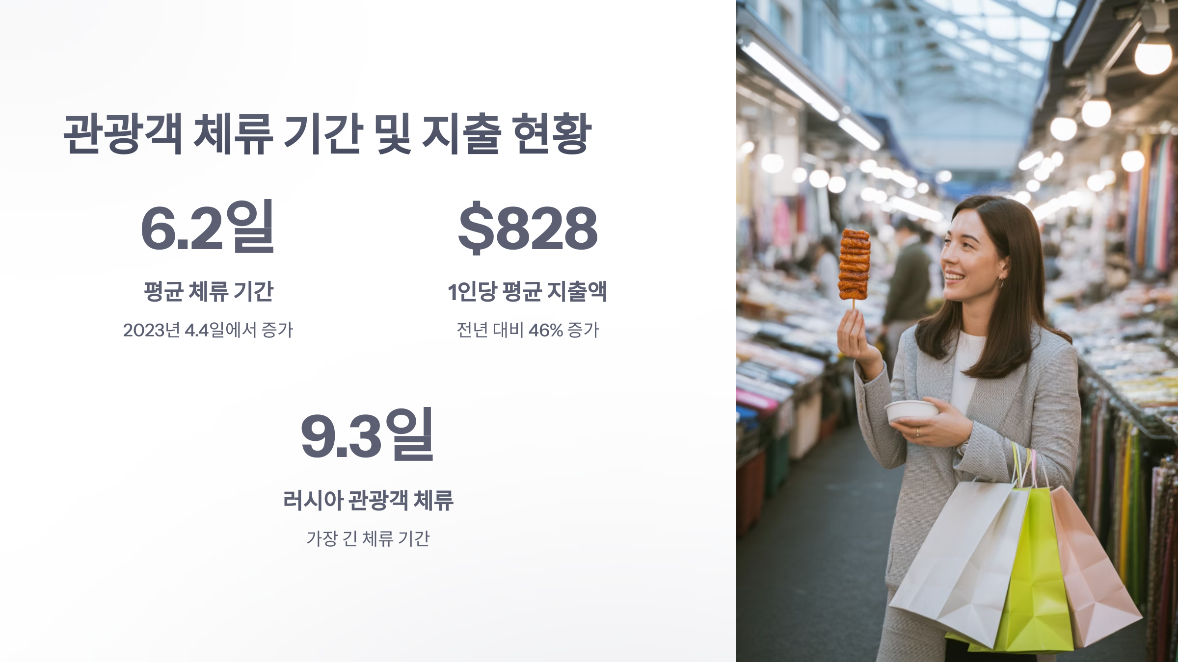 참조-부산,-외국인-관광객-3