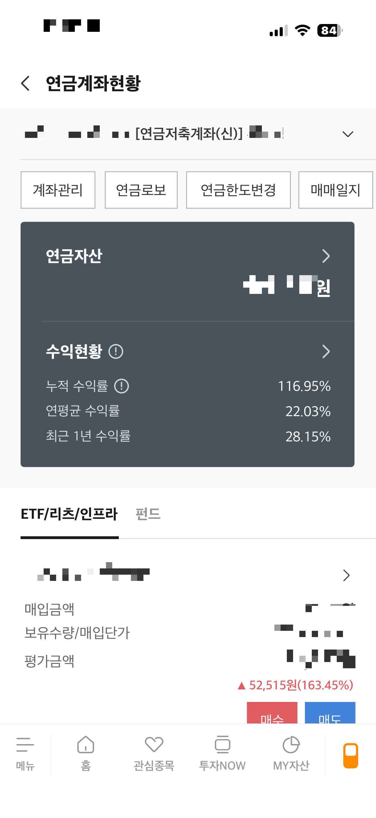 매달 넣으면 나라가 돈 돌려준다고? 연금저축펀드 개설 방법과 세액공제