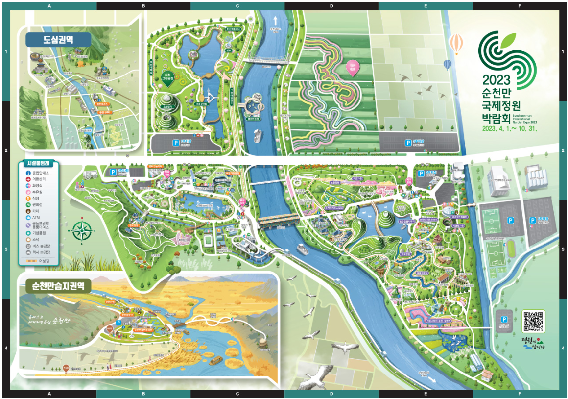 2023.순천만 국제정원박람회.총정리.가는길.입장권.일정.행사.주차장.정원에삽니다