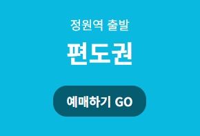 순천 스카이큐브 예약 가격 온라인 예매