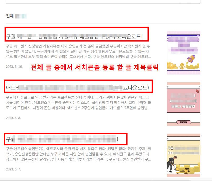 티스토리블로그글주소복사