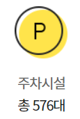이마트 시화점 구매고객 주차정보