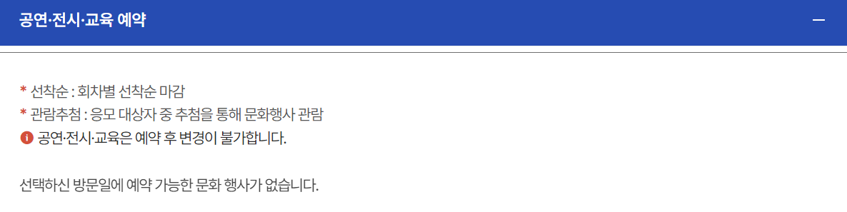 청와대 관람신청 방법11