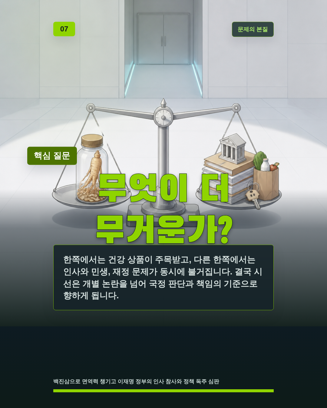 무엇이 더 무거운가?