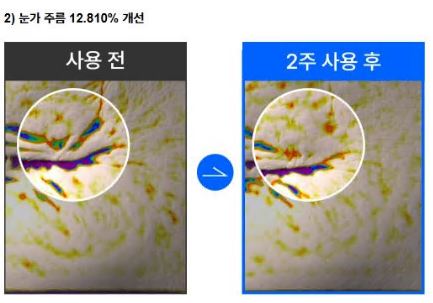 호주-주름-크림-사용-후기
