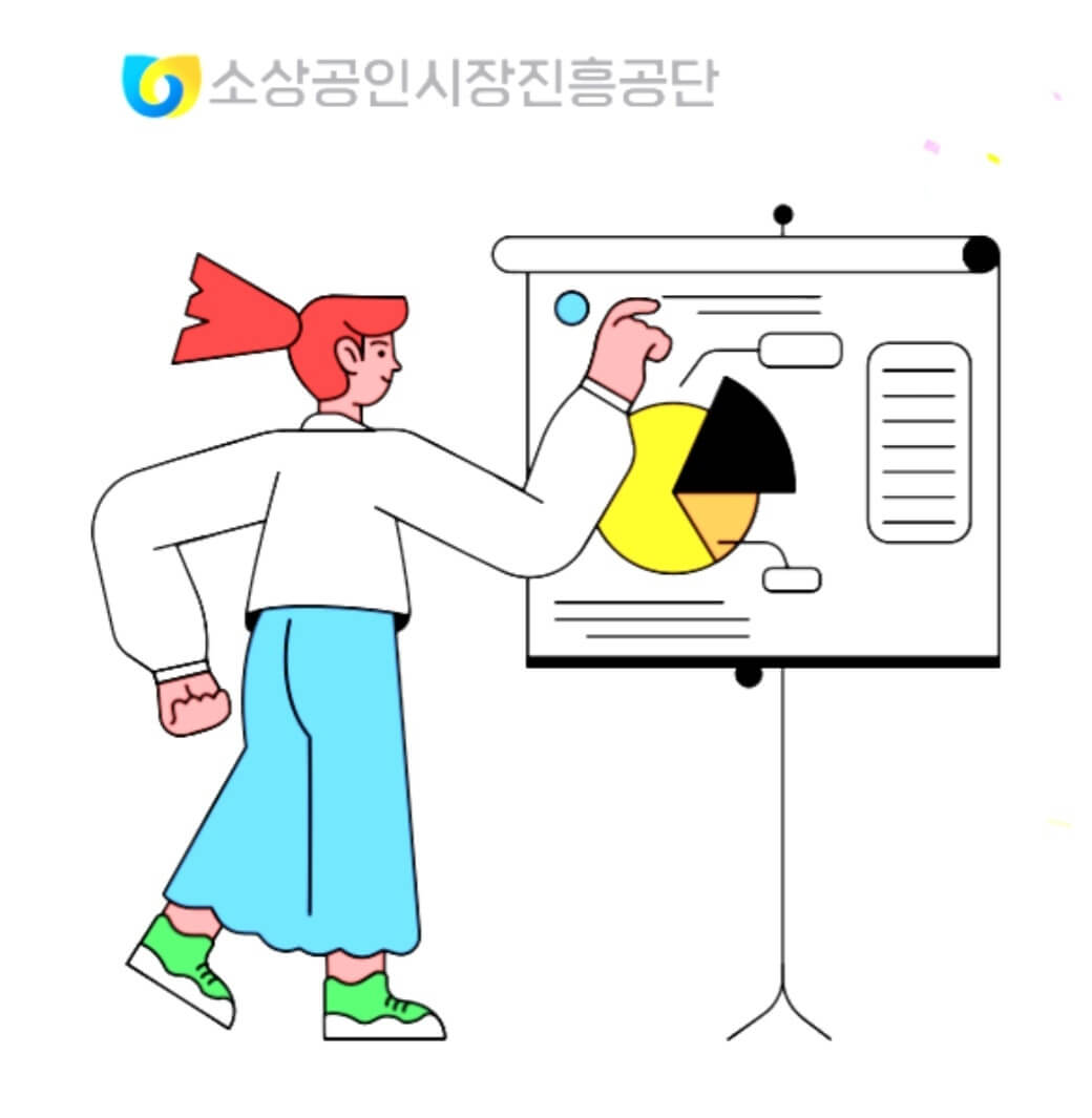 2025 소상공인 정책자금 대출|지금 받을 수 있는 정부지원 자금 총정리