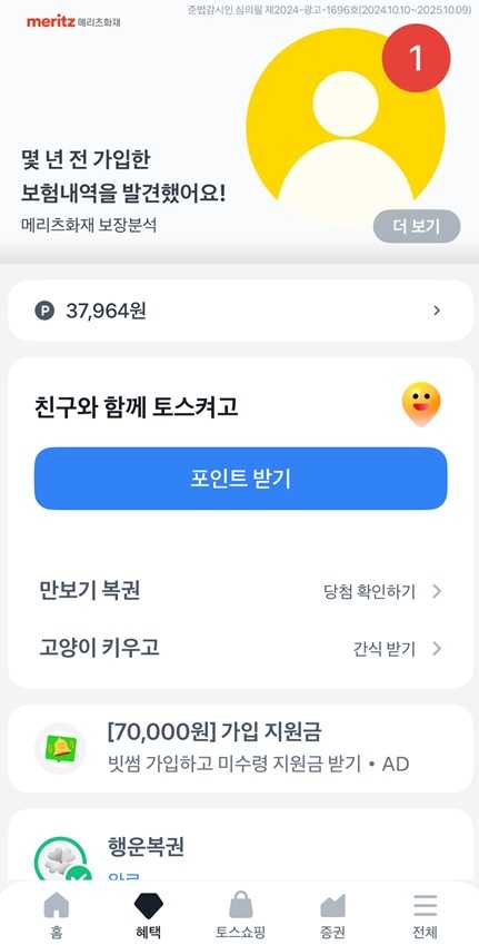 앱테크 디시