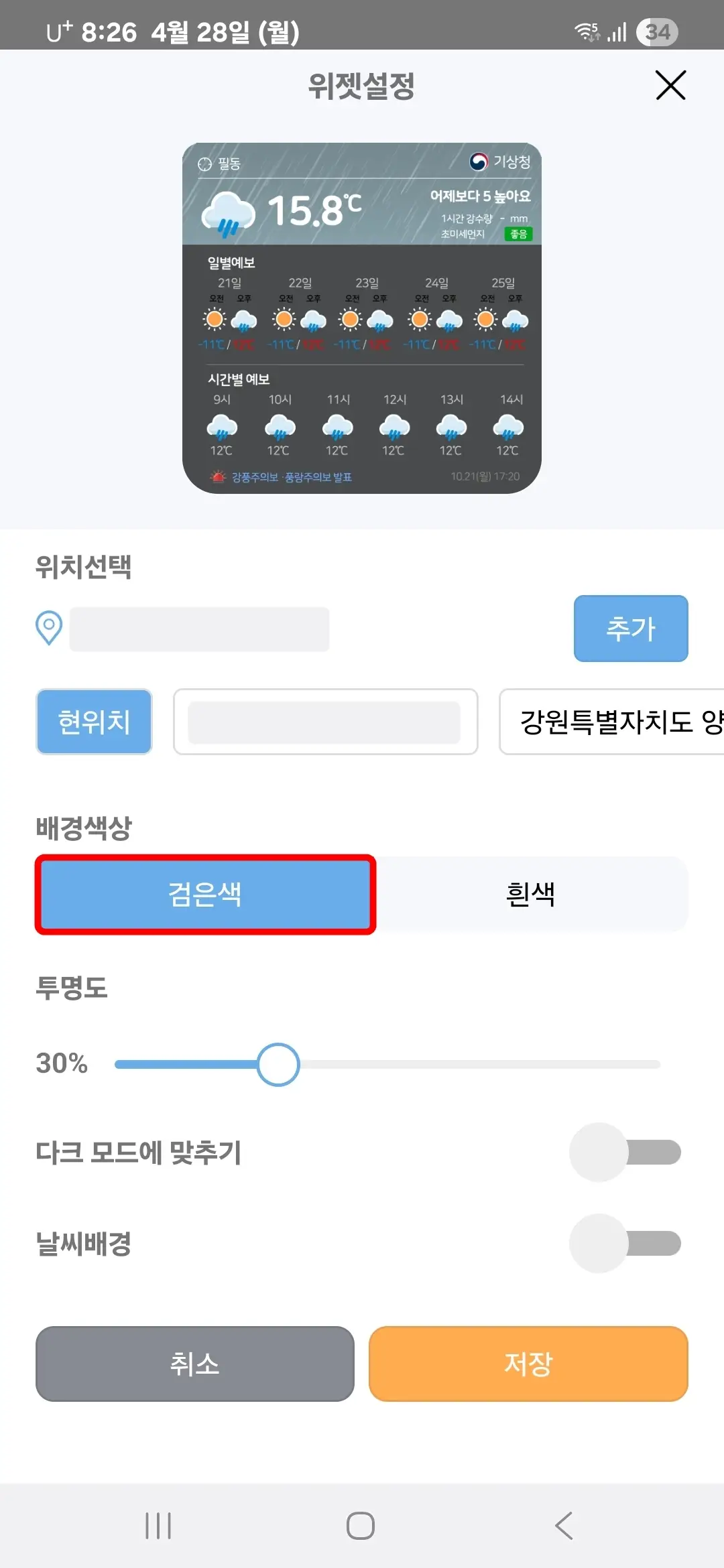 배경색상 검은색