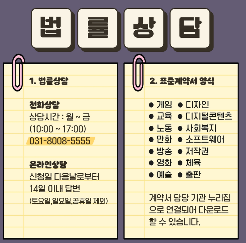 법률상담-내용-설명-이미지