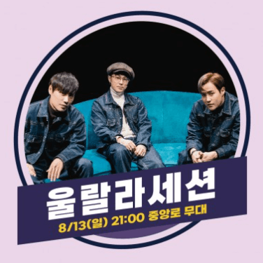 대전 0시 축제 가수 관련 이미지 입니다.