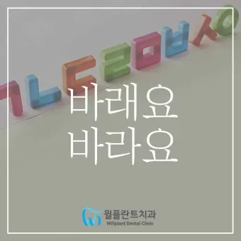 바래 바라 뜻 맞춤법 차이 맞는 표현은_21