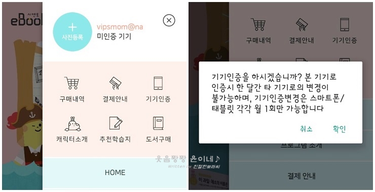 패드 학습지