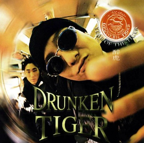 가수 드렁큰타이거의 앨범 이미지