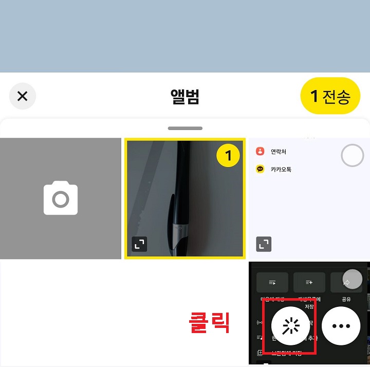 사진 편집 메뉴 클릭함