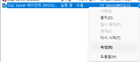 SQL Server 에이전트 자동 시작 설정 예시 화면