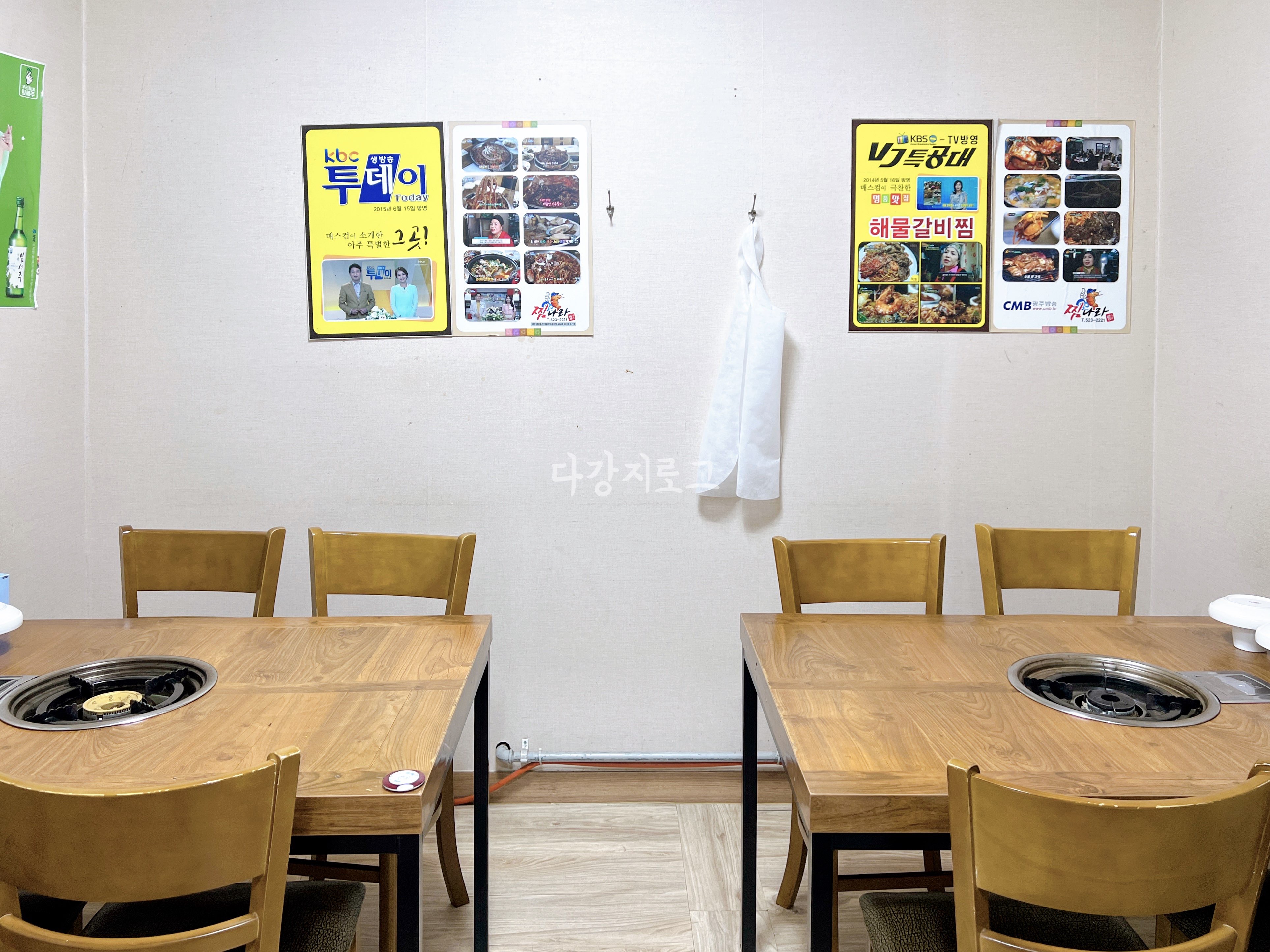 운암동 해물갈비찜맛집 찜나라