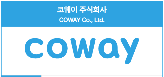 코웨이