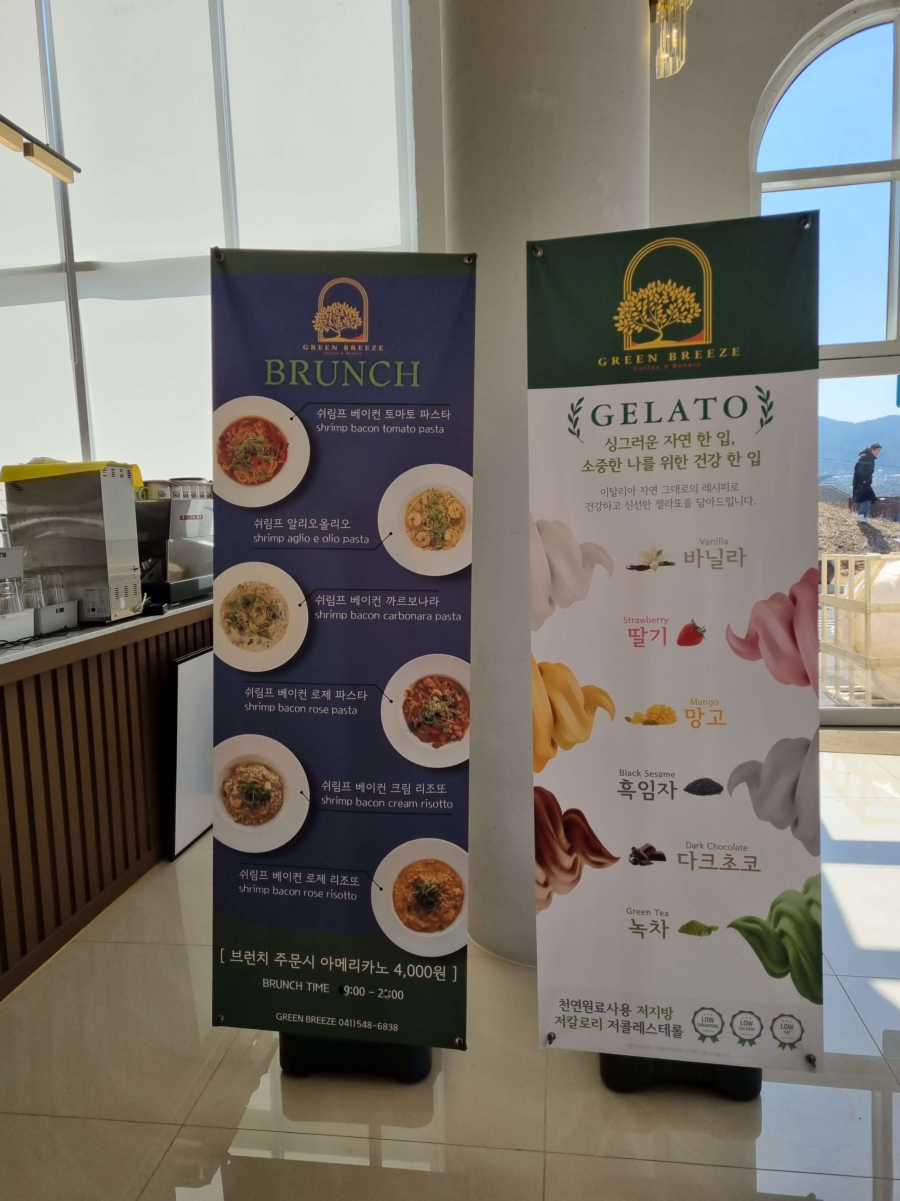 그린브리즈 메뉴2