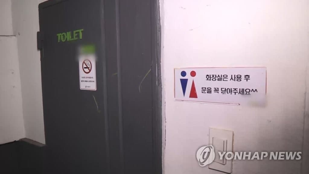 공용화장실에서 여성 불법 촬영 20대 무죄