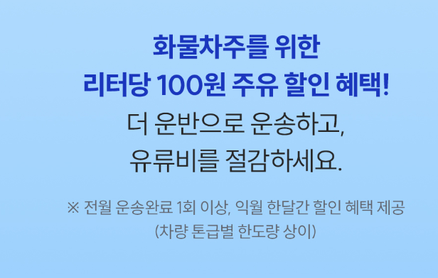 더 운반
