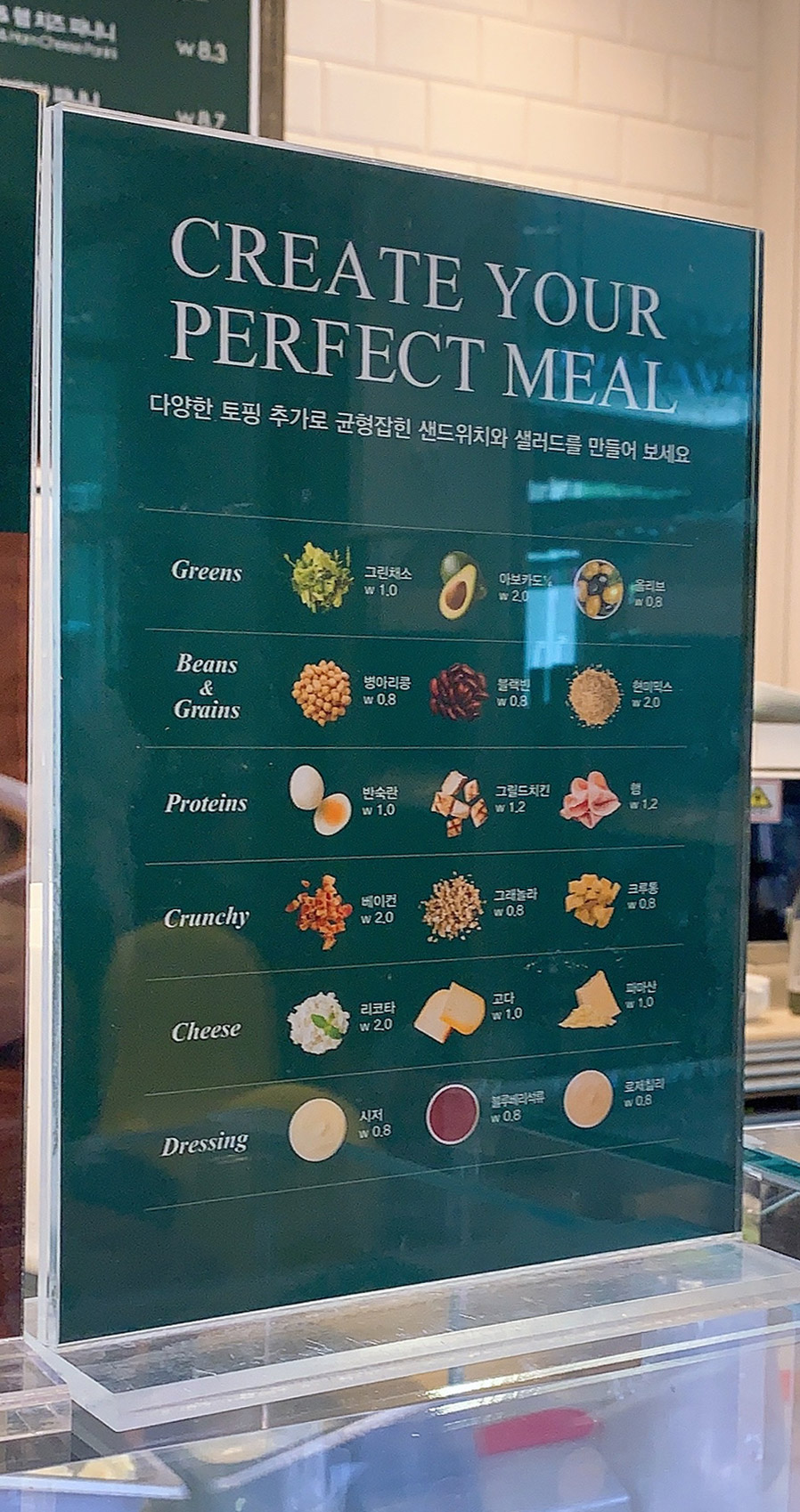 리나스 추가토핑