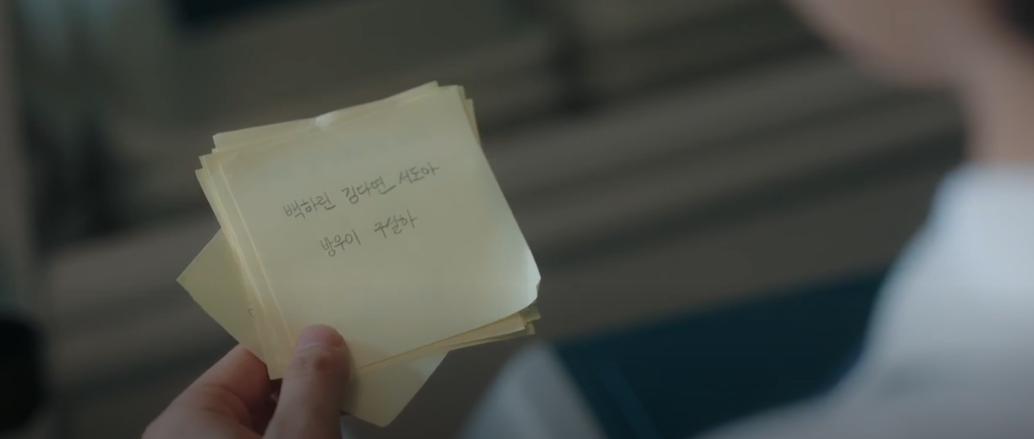 피라미드 게임 3화