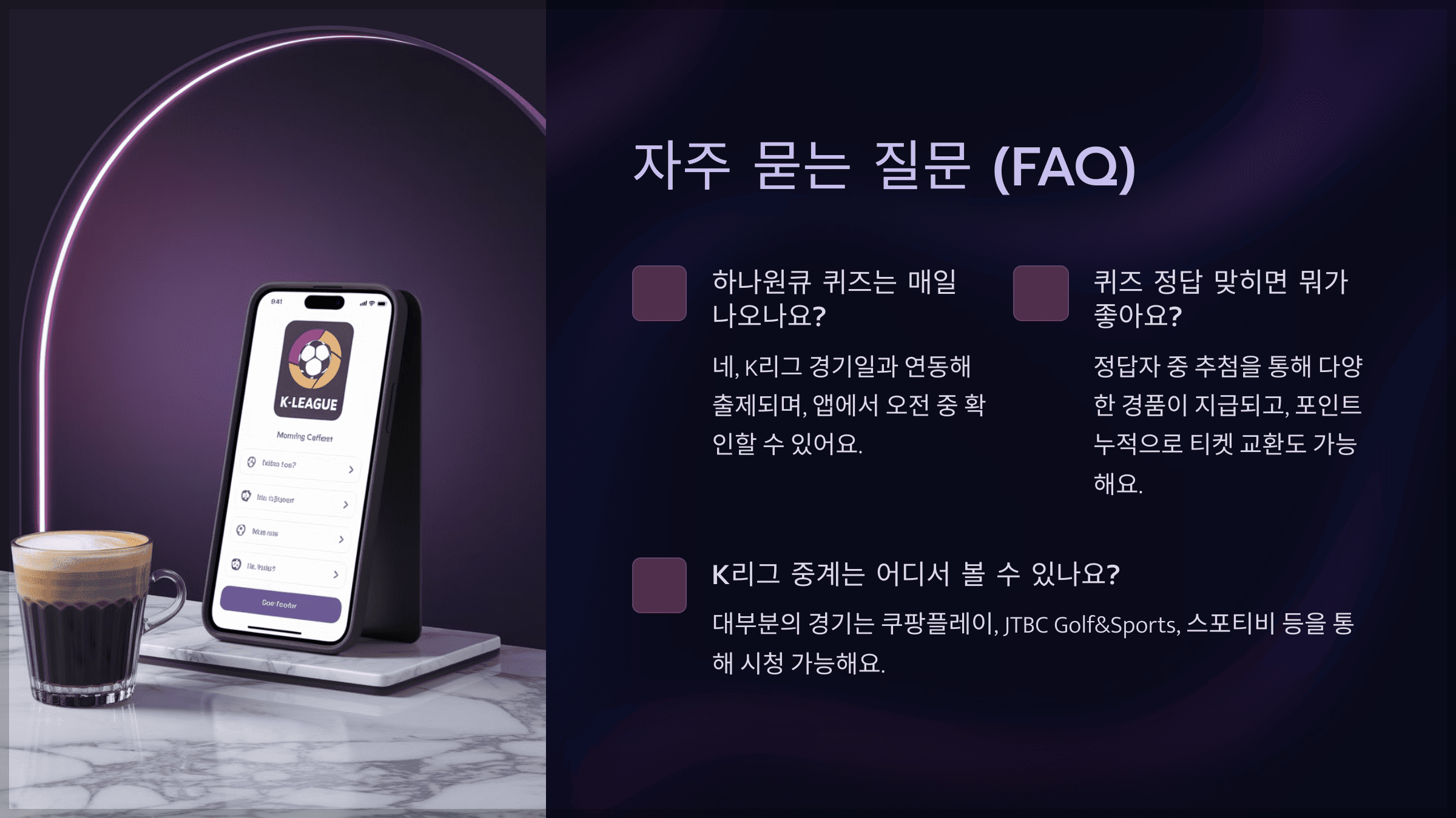 자주 묻는 질문 (FAQ)