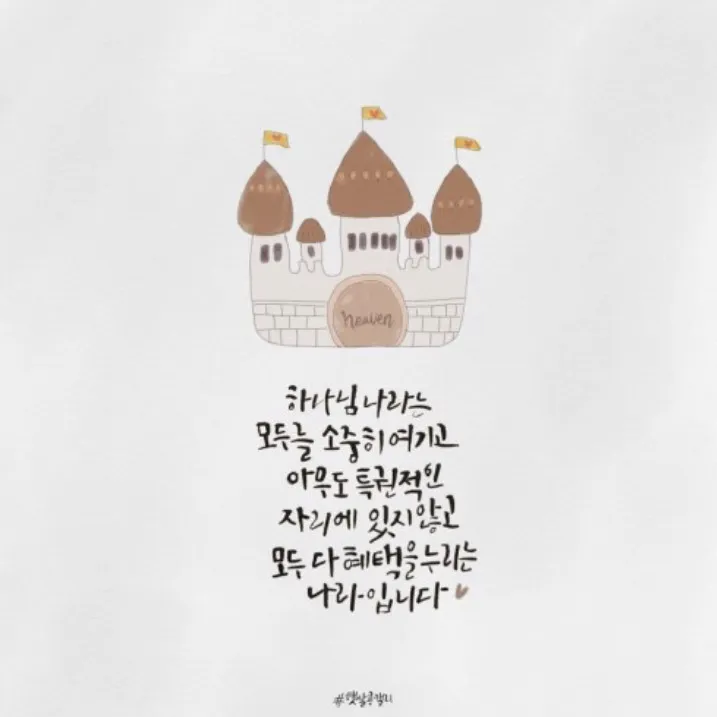 민수기 31장 설교 아이디어 구약 말씀 준비_8