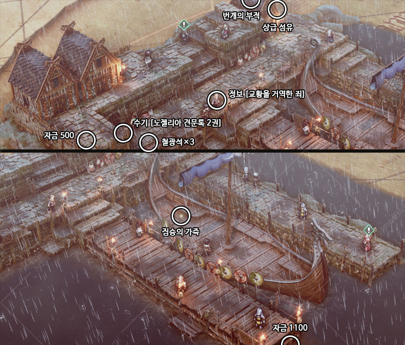 8화 월호트 항구 2 지도 이미지