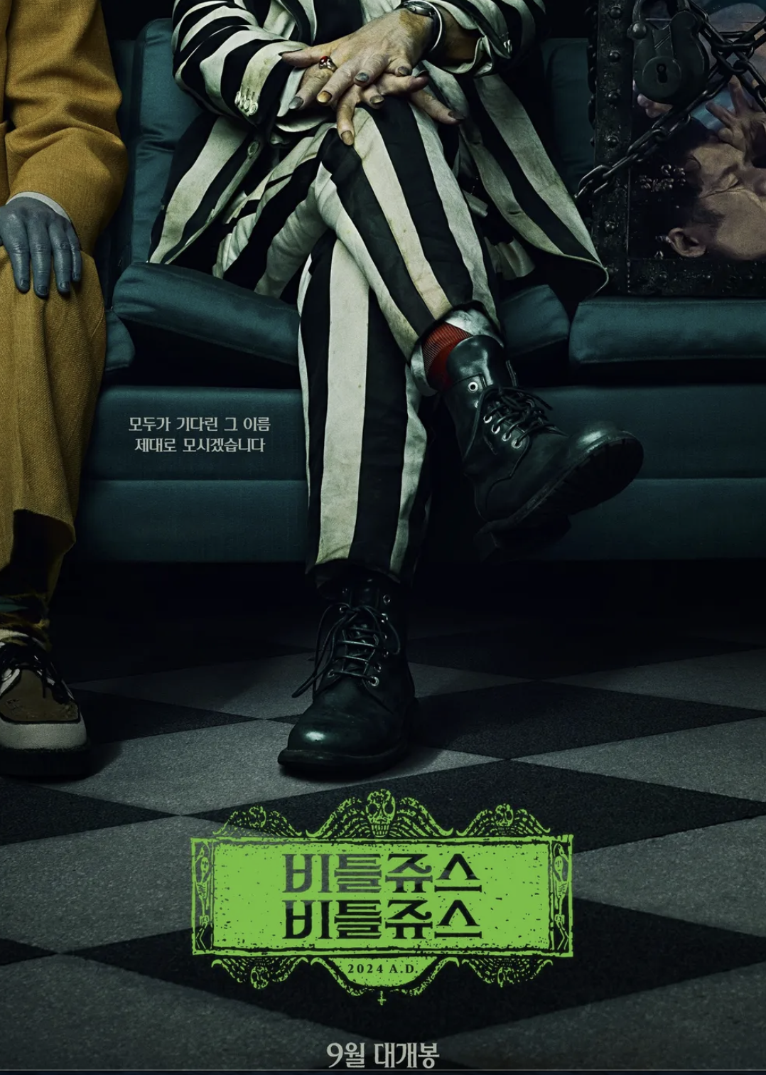 2024년 하반기 해외 블록버스터 영화 추천 개봉예정