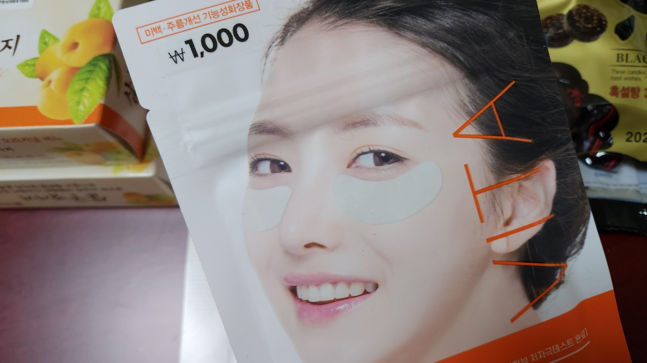 다이소 들렀다가 사려던 신상품은 못사고 웬 흑사탕만 샀네 - undefined - undefined - 🚚🚚🚚 원래는 지갑을 사러 갔던 건데.... 다이소 들렀다가 사려던 신상품은 못사고 웬 흑사탕만 샀네 - undefined - undefined - 🚚🚚🚚 원래는 지갑을 사러 갔던 건데....
