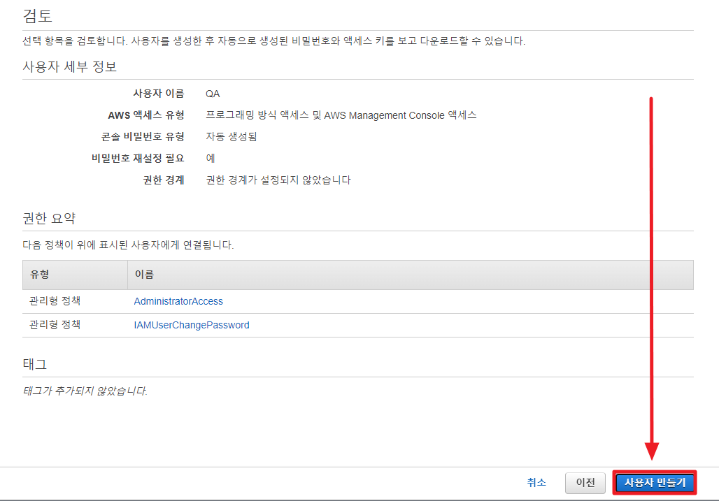 aws-서브계정-ias-mfa
