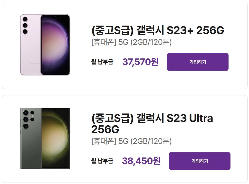 유모바일 휴대폰라인