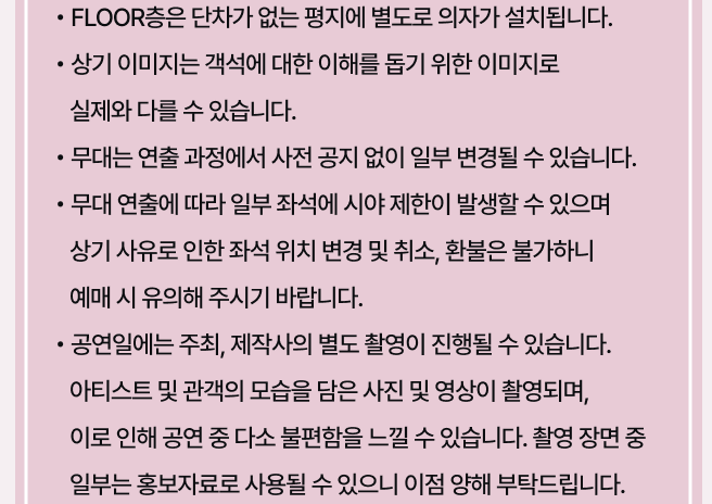 클로즈유어아이즈 콘서트