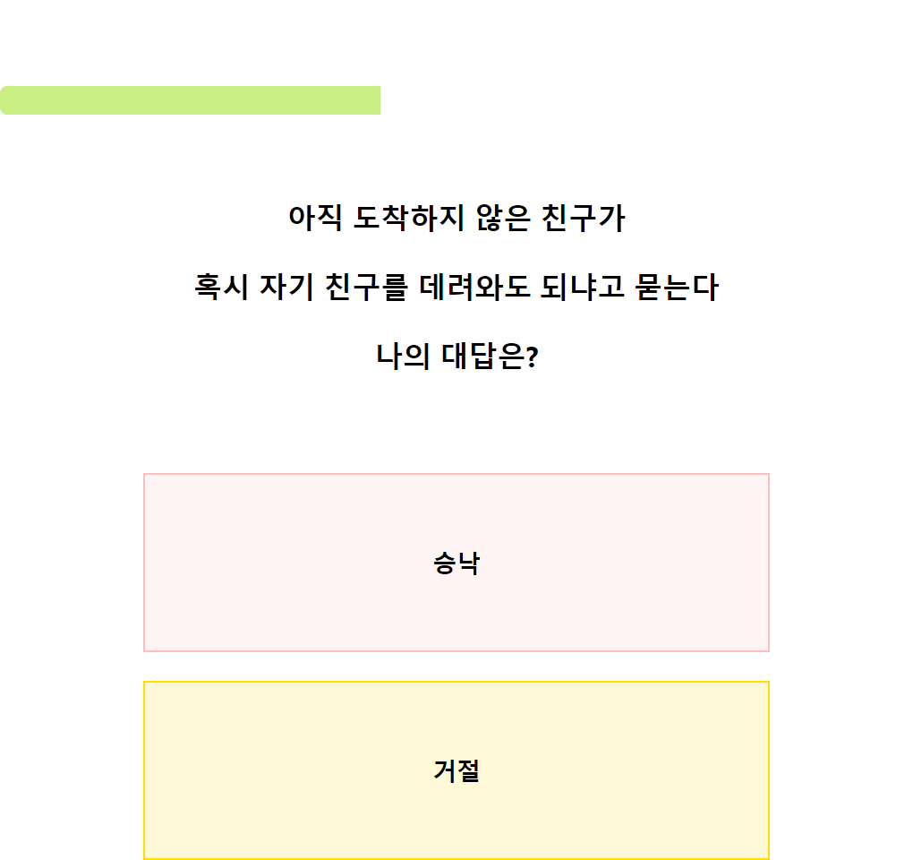 과수원 성격테스트