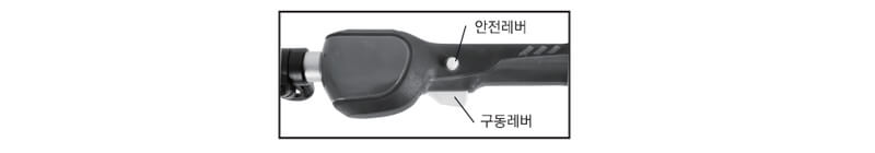 한도 충전 예초기 레버 조립 방법