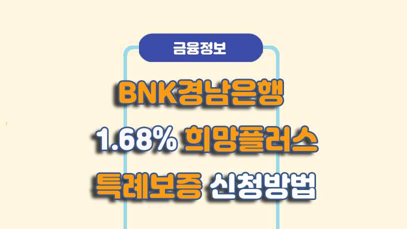 민고 블로그 썸네일 사진
