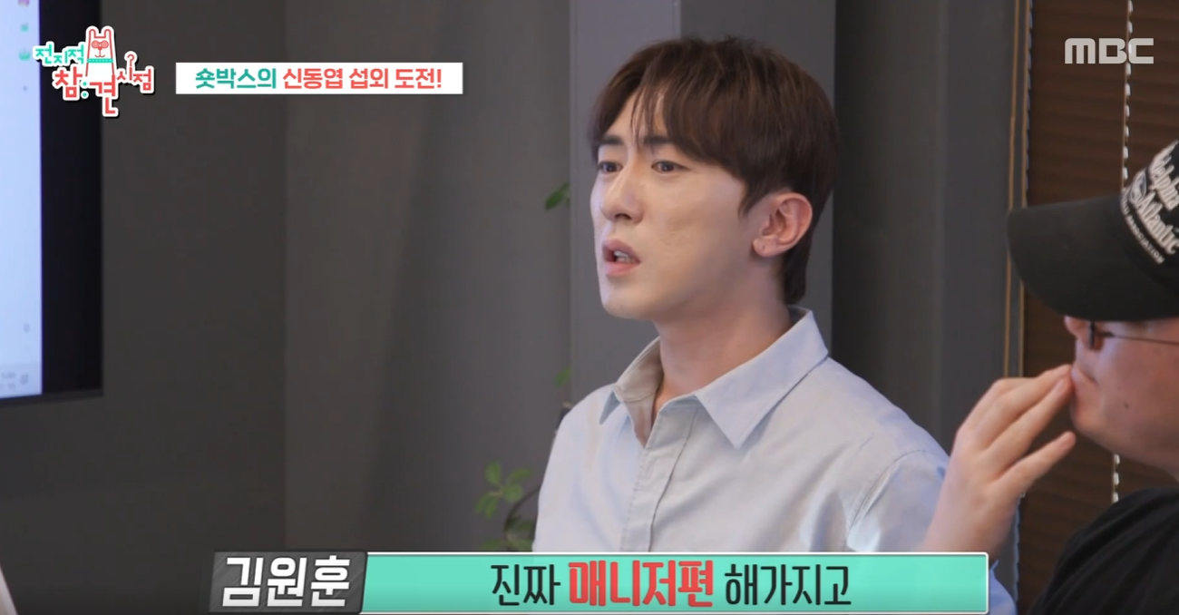 김원훈 아파트, 유튜브 수입 공개 (전참시)