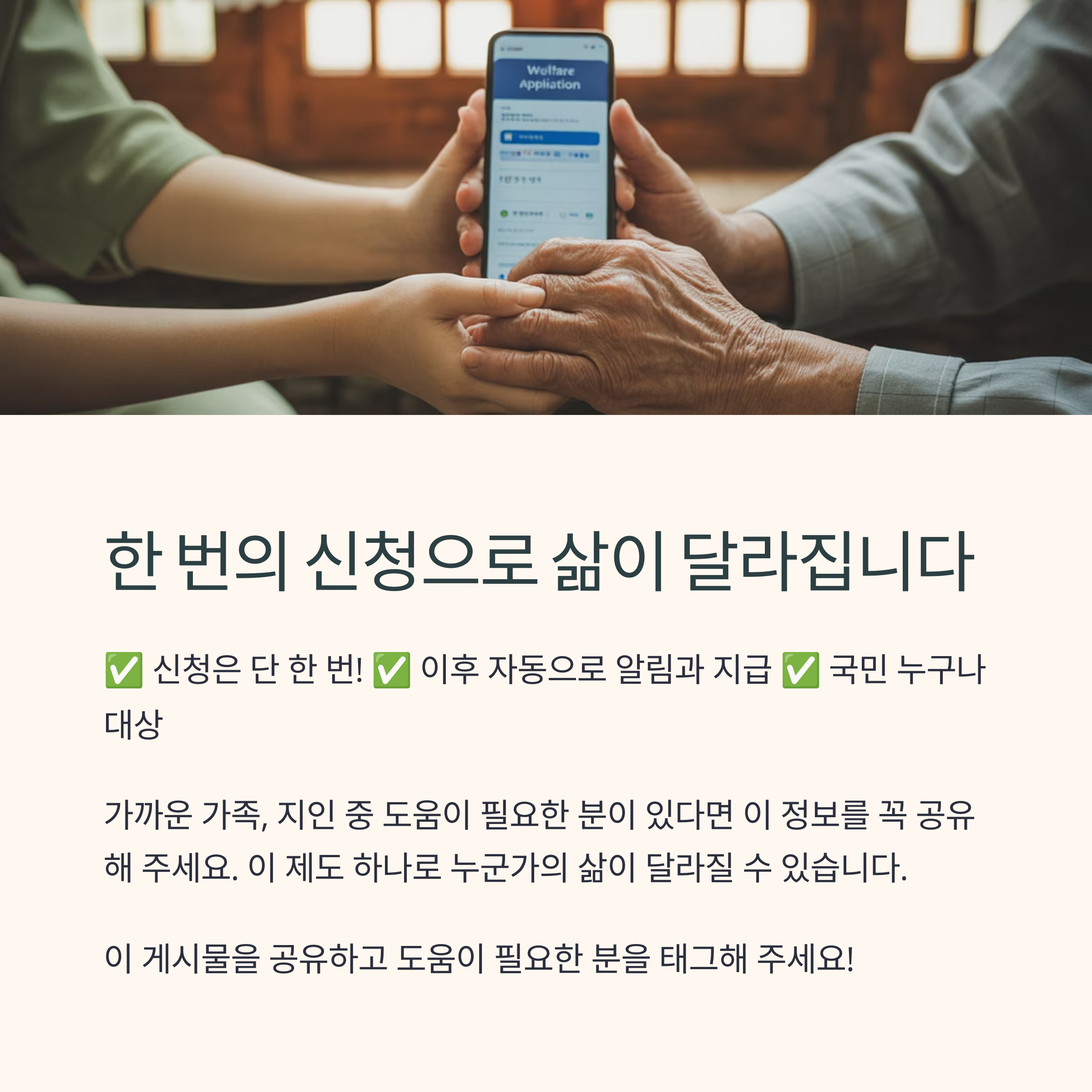 지원금