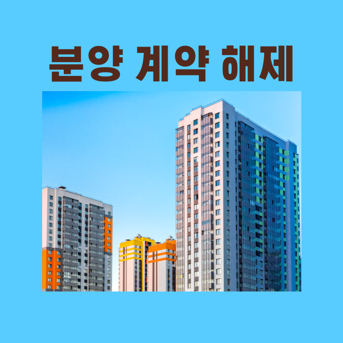 분양아파트의-이미지-일러스트